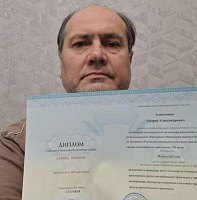 Алексеенко Андрей Александрович